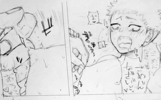 寝るるるる〜〜
これはエロ擬音頑張った進捗 #原稿進捗 