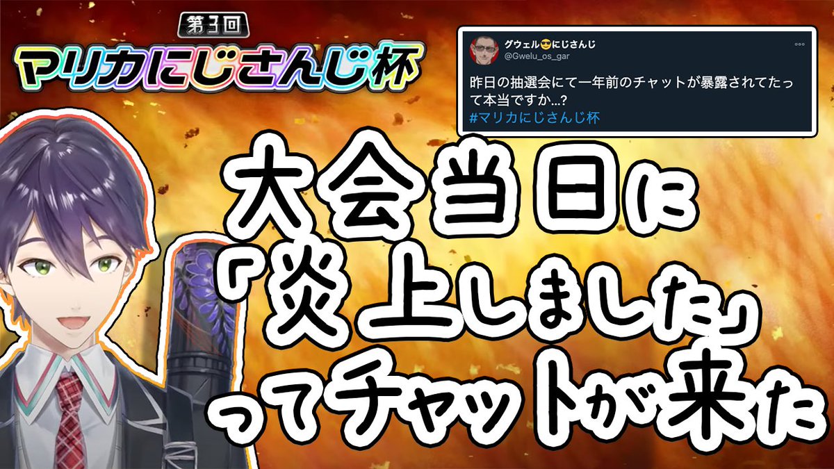 ゆん على تويتر マリカ杯前に炎上した件で剣持に相談していたグウェル にじさんじ切り抜き 剣持刀也 グウェル オス ガール T Co Jfmbxqpfbo Youtubeより