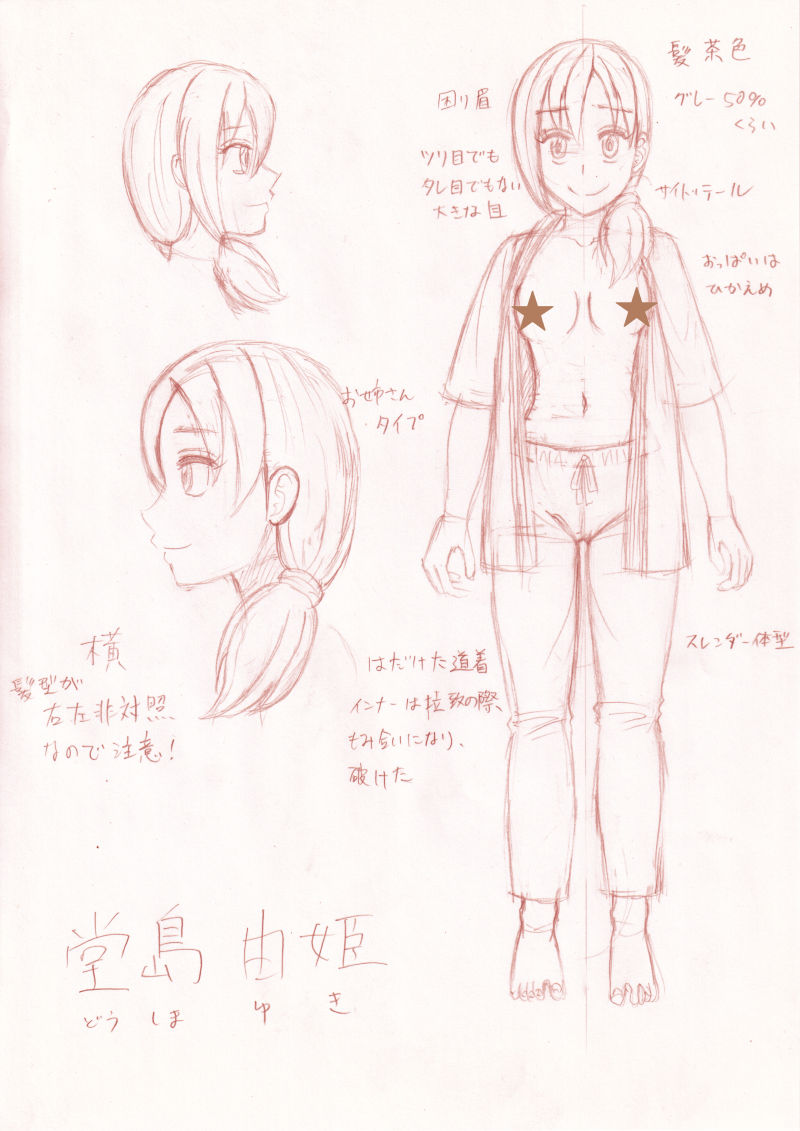 次回作(多分)の主人公はこのコ!
もちろん盛大におもらしさせますよ! 