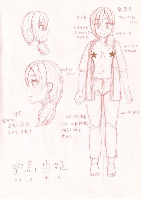 次回作(多分)の主人公はこのコ!
もちろん盛大におもらしさせますよ! 