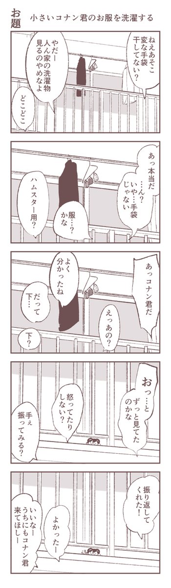 手袋じゃない話 