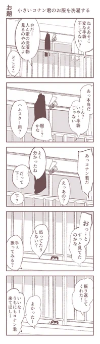 手袋じゃない話 