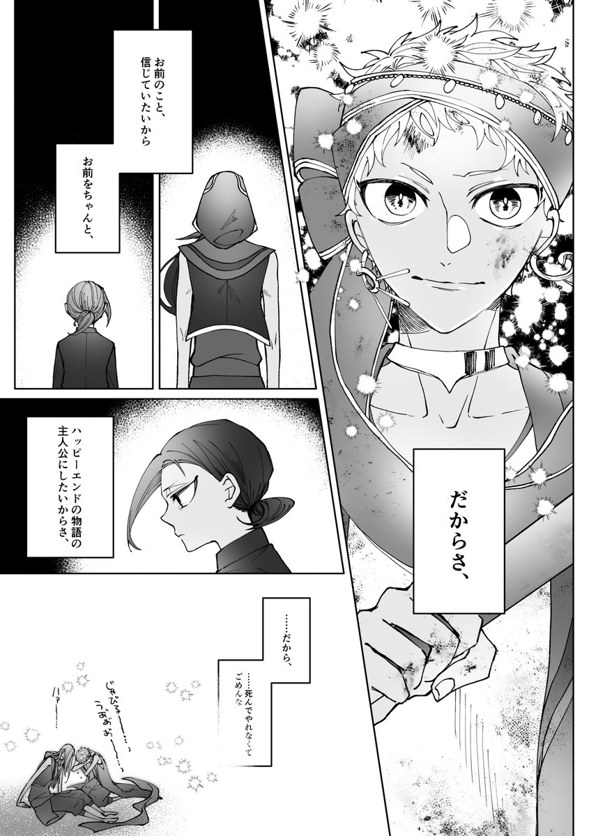 そういうヤツになりたいな。 ※「コソドロが王様になるお話」が好きなカリムくん…好きだ…。 
