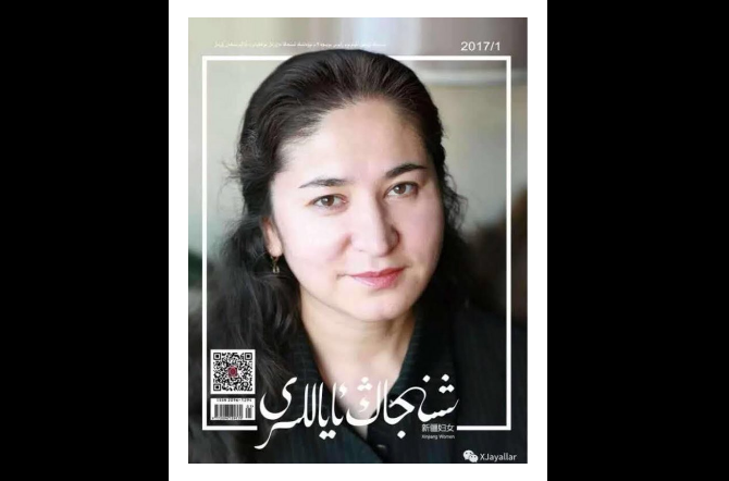 In January 2017, the Chinese government-run journal Xinjiang Women honored Rahile by putting her on its cover.In December of that year, the same government threw Rahile in an internment camp.Three years have now passed. No charges, no date of release, no news. Just gone.2/5