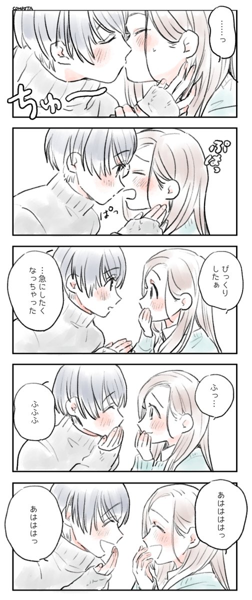 これは付き合ってる紬いづ(ベロベロに酔っ払っている) 