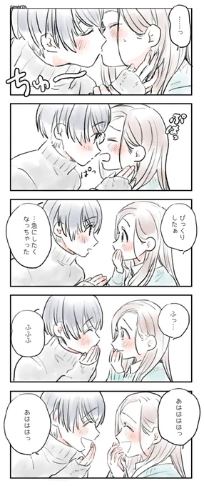 これは付き合ってる紬いづ(ベロベロに酔っ払っている) 
