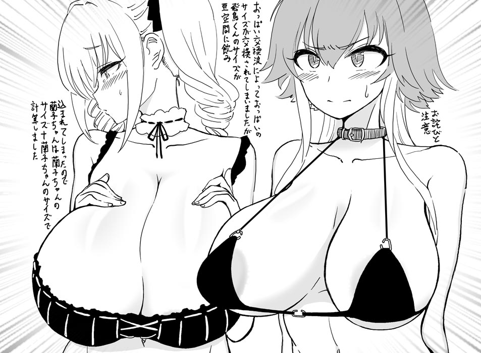 ファンボックスに『バストサイズが入れ替わってしまったダークイルミネイト(神崎蘭子/二宮飛鳥)』リクエストが来たので正義の心で描きました 