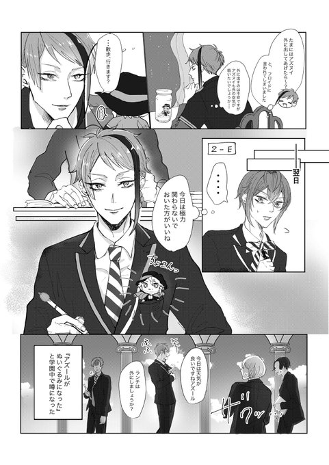 この前のイドアズ漫画のおまけ
ジェイアズ

噂を聞きつけた?に恥ずかしいからやめろと怒られた 