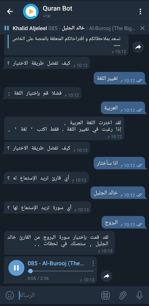 Talal1's tweet photo. بوت عظيييم في التلقرام ، تختار أي سورة وأي قارئ .. ويرسلك المقطع بأقل من دقيقة على جهازك وتقدر تحفظه مباشرة 
https://t.co/2qCd4aAOYV

يبقى شغال بالخلفية حتى لو طلعت من البرنامج ، رهييب جدا .. جربته وأرسل المقطع بثواني ❤ https://t.co/G35iTElCky