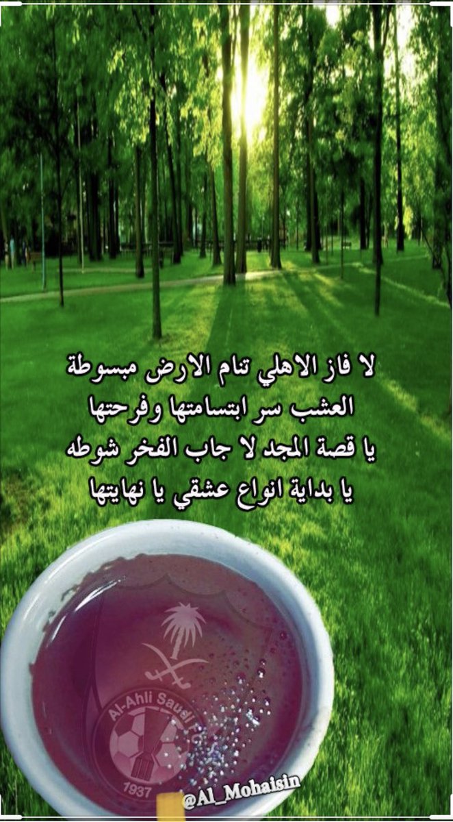 salimalbashri tweet picture