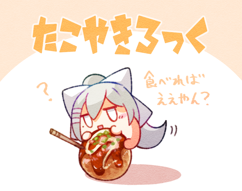 樋口楓 「たこ焼きロック楽しみすぎる 」|八房ゲントのイラスト