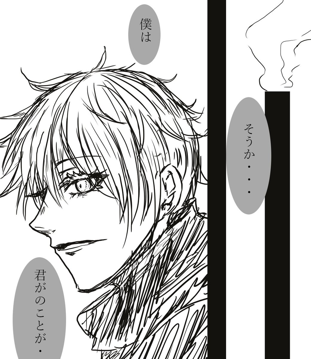 失うことに慣れてしまって失ってから初めて恋を自覚する、五・条先生の話 