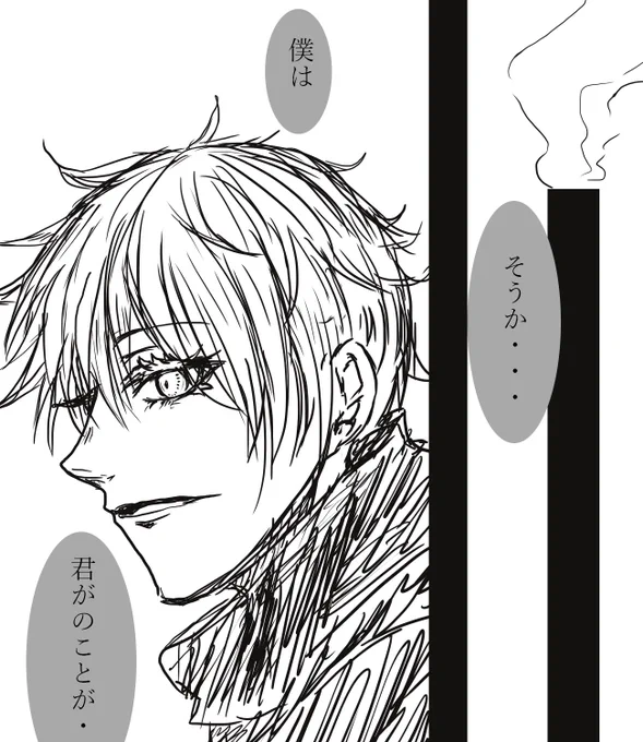 失うことに慣れてしまって失ってから初めて恋を自覚する、五・条先生の話 
