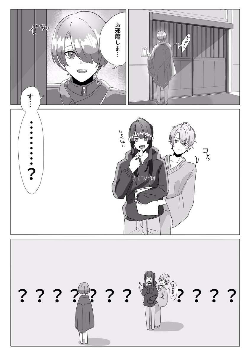 #桜魔コミックアテレコ 

その後 