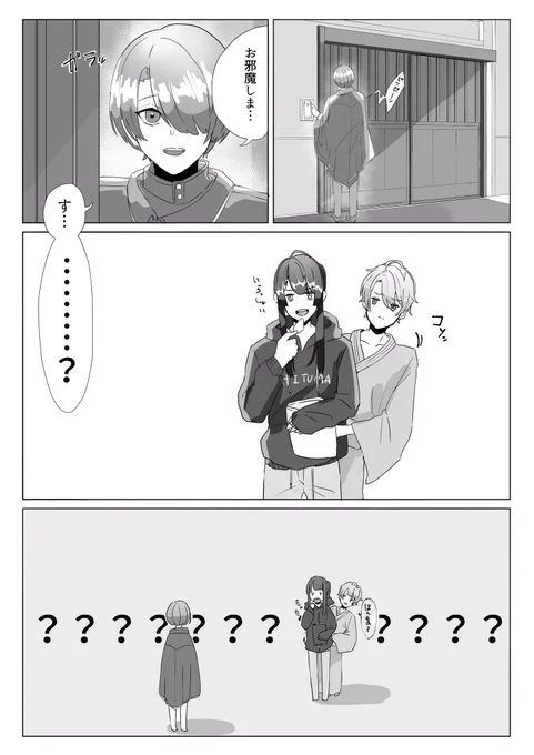 #桜魔コミックアテレコ 

その後 