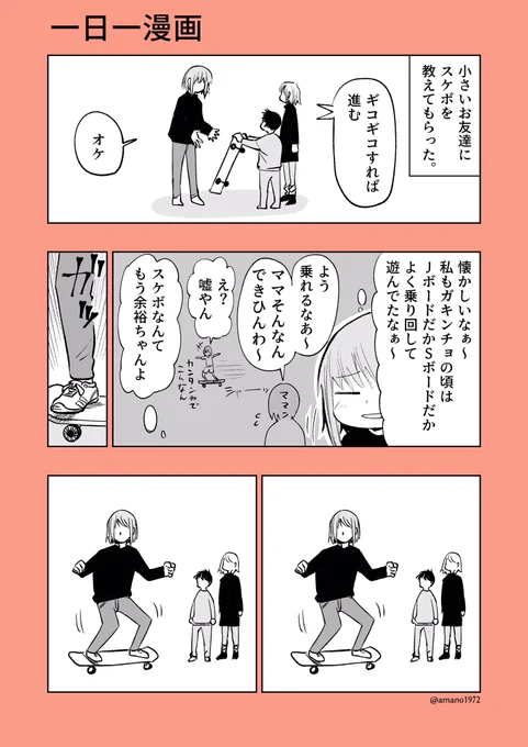 少なくとも子供の頃の私よりはいい子達だったことは確か 