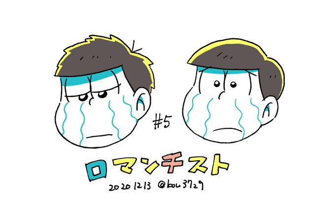 最も人気のある おそ松 5 話 1041