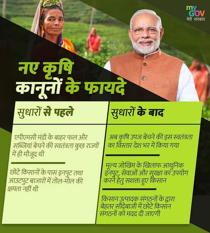 mpajaypratap's tweet photo. नए कृषि कानूनों के फायदे!
#RealFarmerWithModi #ModiWithFarmers #AatmaNirbharKrishi https://t.co/LyZUske9Zj