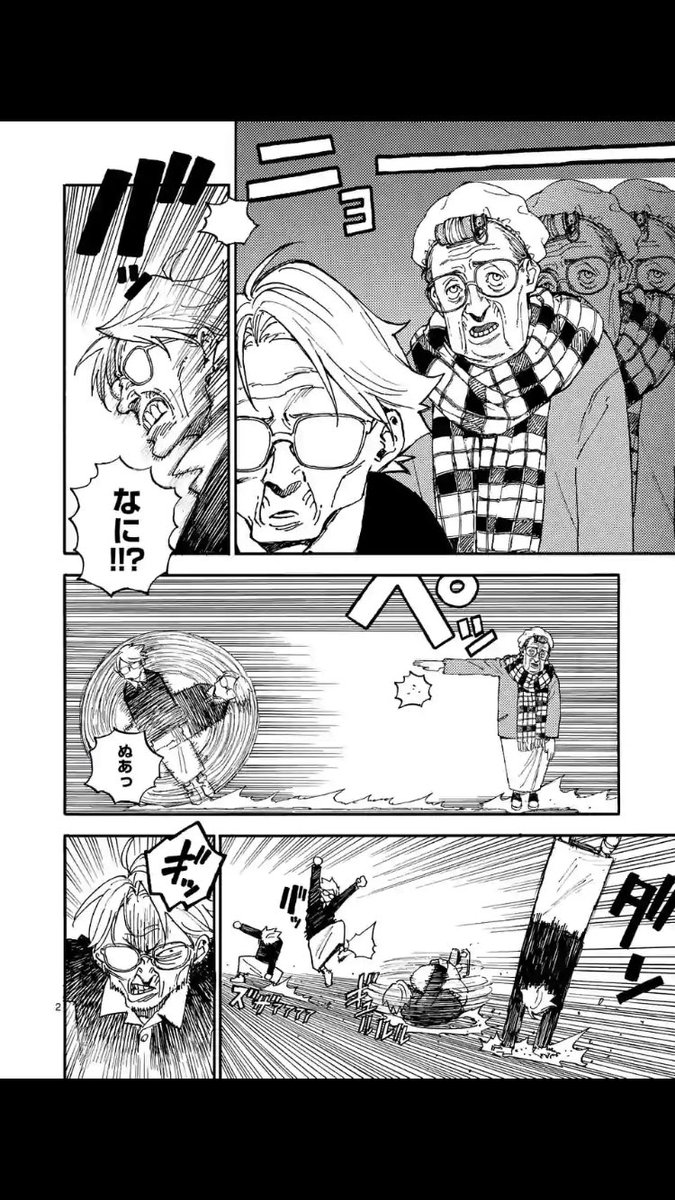 マンガワンにて、殺し屋は今日もBBAを殺せない。最新話更新されております。婆vs婆です。よろしくお願いします!一瞬千撃‼️ 