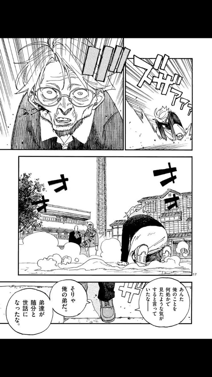 マンガワンにて、殺し屋は今日もBBAを殺せない。最新話更新されております。婆vs婆です。よろしくお願いします!一瞬千撃‼️ 