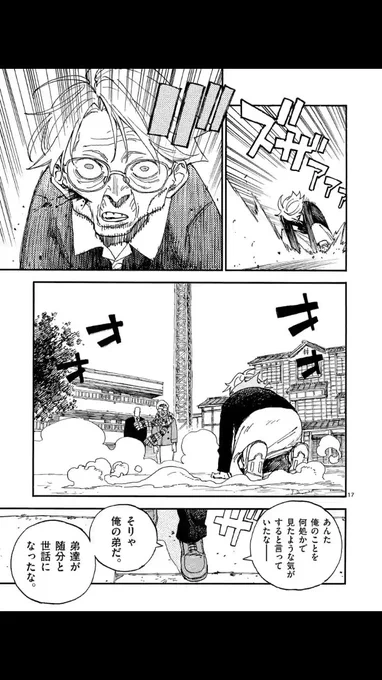 マンガワンにて、殺し屋は今日もBBAを殺せない。最新話更新されております。婆vs婆です。よろしくお願いします!一瞬千撃‼️ 