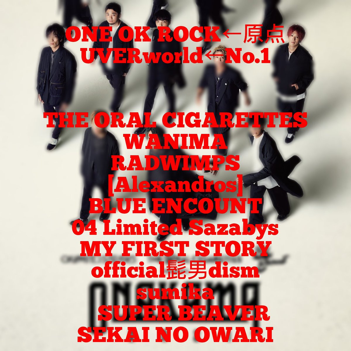 cho_ro__OORCrew's tweet photo. 今年の年末はUVERworldに会えるから幸せで泣くって決めた

12/26あいみょん
12/31UVERworld
2/11ONAKAMA

いいねで気になった人フォローするししてください
#日曜日だし邦ロック好きな人と繋がりたい
#日曜日だし邦ロック好きな人がRTしてくれることを願う
#邦ロック好きな人と繋がりたい https://t.co/3qwNRCLDMl