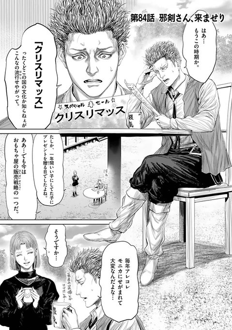 飛田ニキイチ Nikiichi Tobita さんのマンガ一覧 リツイート順 9ページ ツイコミ 仮 飛田ニキイチ Nikiichi Tobita さんのマンガ一覧 リツイート順 9ページ ツイコミ 仮