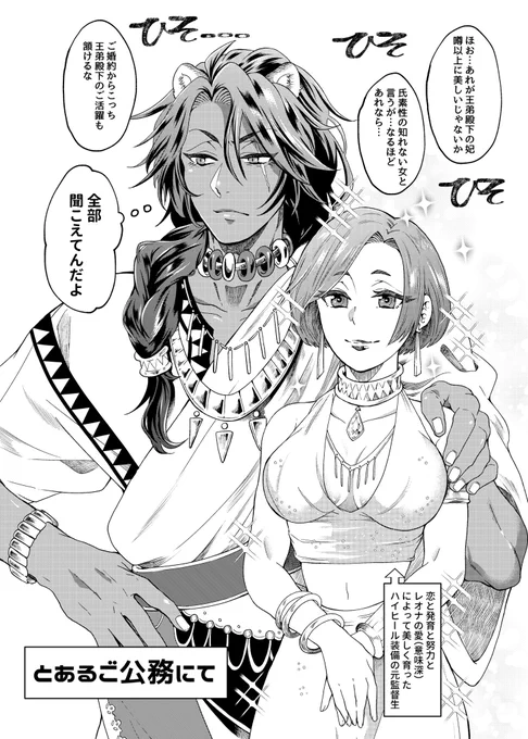 【twst/レオ監♀(結婚後)】

生かすも殺すもあなた次第…‼︎
(当方の監督生は大人になったら化けるし
レオナさんの為にめっちゃ努力した設定です
👑先輩は一生のトレーナー)

#レオ監 #twst_NL #twst夢 #twstプラス 