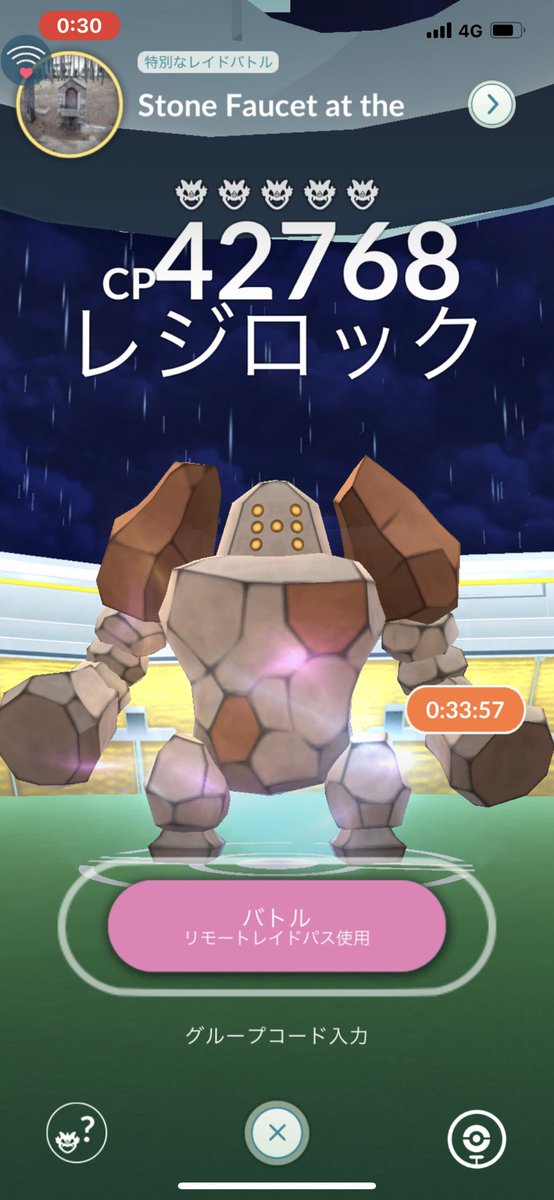 猫の飼い主 Pa Twitter ポケモンgo バトルレジェンド851回目 レベル5でレジロック フレンドから夜中の午前0時過ぎに招待されました 参加人数5人 残り時間70秒 大親友の白いボール4個をもらった レジロックをゲット Cp1743 評価は星3つ スピードは3 40 T Co