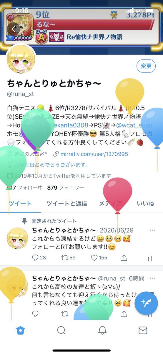 ちゃんとりゅとかちゃ〜🍓💕 tweet media