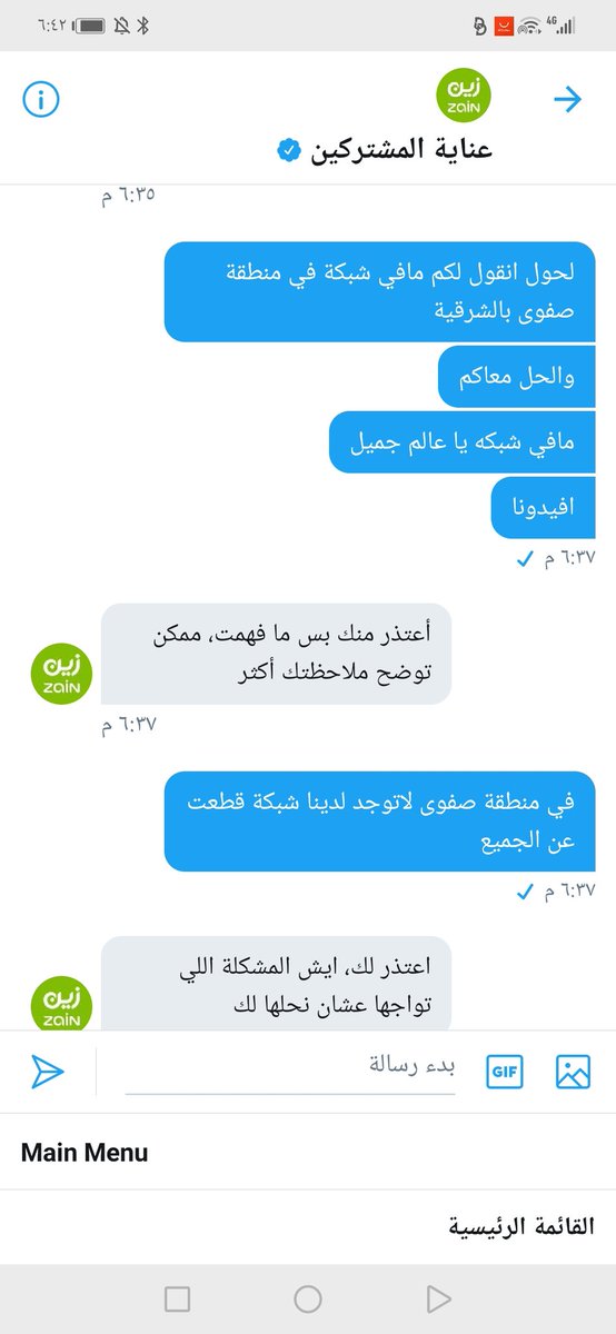 Nouriq's tweet photo. اكثر من هالشرح ياعالم جميل مافي @ZainKSA https://t.co/fBvQCxWp6o