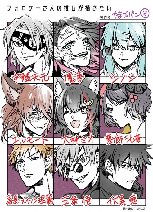 フォロワーさんの推しを9人!描いてみました～!?とっても楽しかったです!!ありがとうございました!
(※お絵描き配信も見守ってくださり感謝です～!)
#フォロワーさんの推しを描きたい 