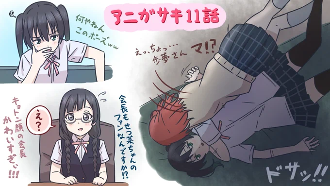 アニガサキ11話を衝動描き
#虹ヶ咲 #イラスト

他にも果林先輩の顎クイとか侑ちゃんの膝に乗っかるかすみんとかゲンドウポーズの菜々ちゃんとか好きなシーンが多すぎてエラベナイヨーーー!!! 