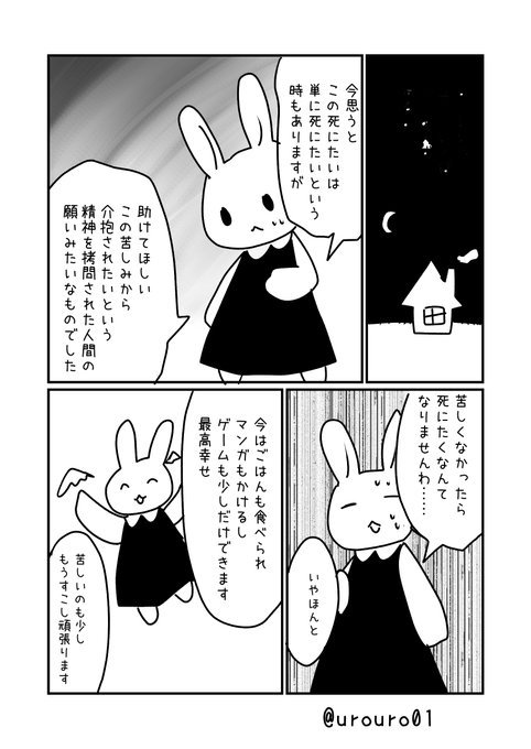 Tweets Listaけしこ日常tamaえ02 Dio El Hash コミックエッセイ 1 Whotwi Grafica De Analisis De Twitter