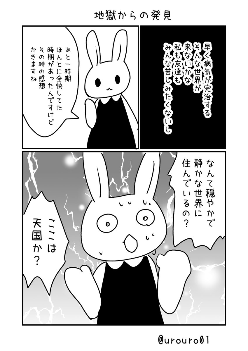 けしこ 制作 コミックエッセイ エッセイマンガ 漫画が読めるハッシュタグ 近況です メンタルヘルス