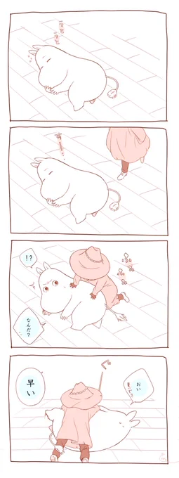 効かぬ 