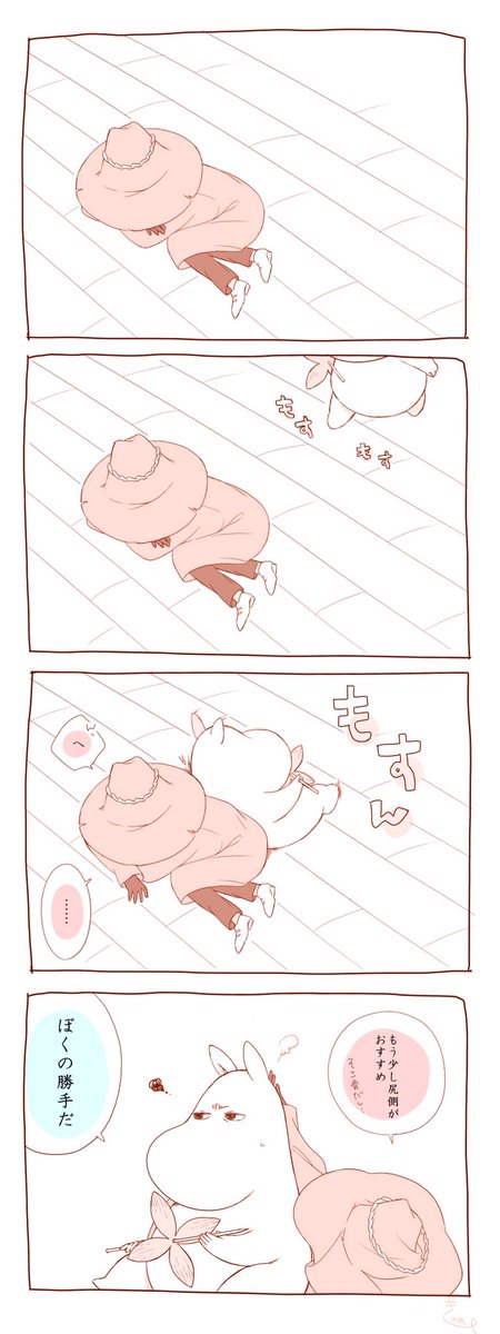 効かぬ 