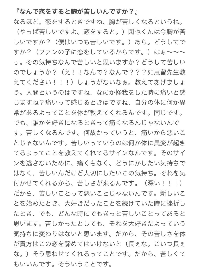 うすしお 1212 らじらー サタデー トラジャ学園特別授業 文字起こし のえしずらじらー Nhkらじらー