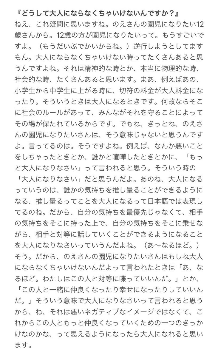 うすしお 1212 らじらー サタデー トラジャ学園特別授業 文字起こし のえしずらじらー Nhkらじらー