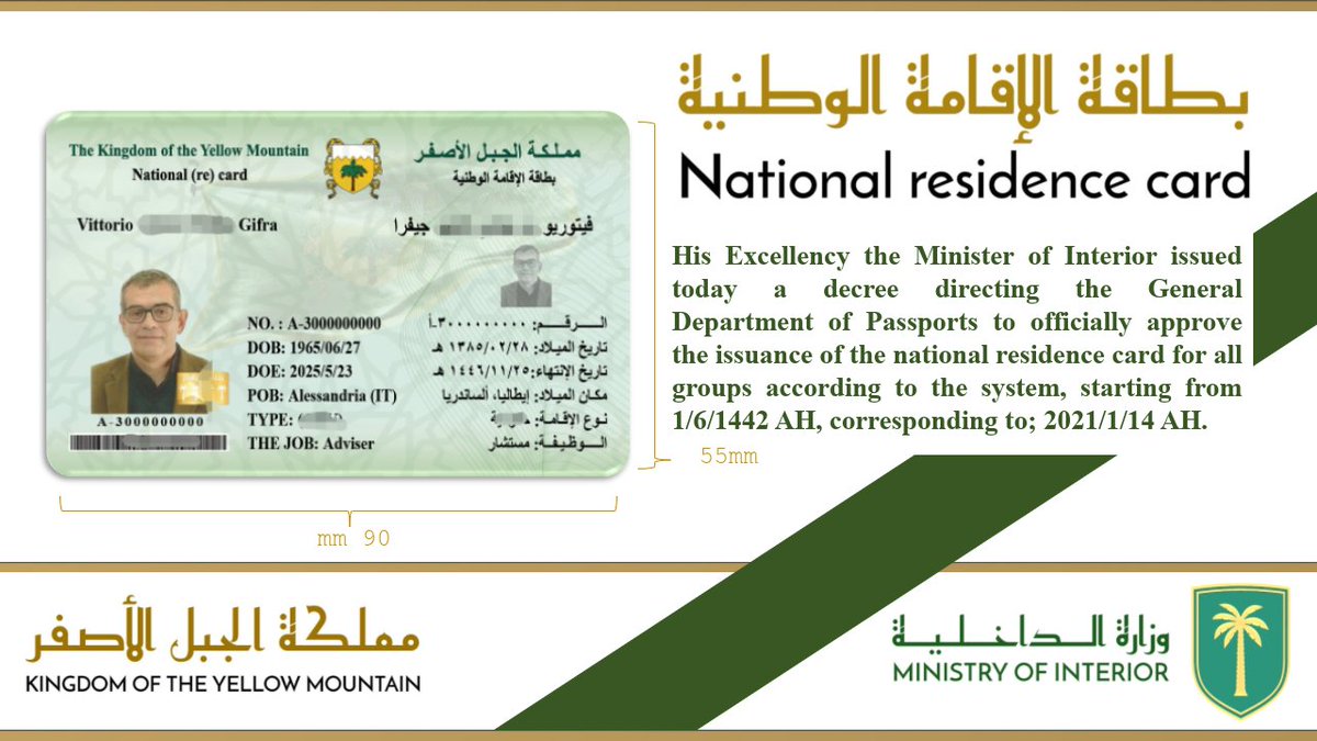 MOI_KYM's tweet photo. Statement| HE the Minister of Interior issued today a decree directing the General Department of Passports to officially approve the issuance of the national residence card for all groups according to the system, starting from 1/6/1442 AH, corresponding to; 2021/1/14 AH.

#KYM https://t.co/QGbKxuz9s3