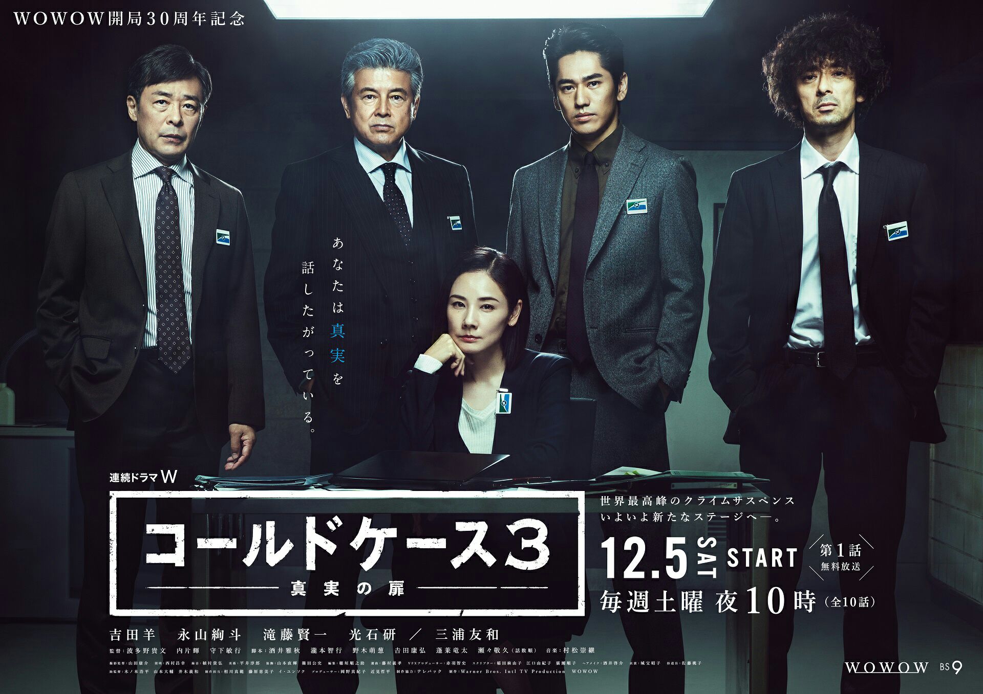 ʟᴀʟᴀɪɴᴇ A Twitter Yoru Ga Dorehodo Kurakutemo Wowow T Co Svn3ja6tsv Sensei Wo Kesu Houteishiki Tv Asahi T Co Wlnuyl6esh Cold Case Season 3 Wowow T Co Tvrtwu4w7z T Co Kc6yekn2nd