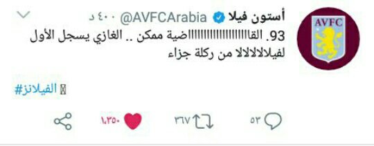 albedo_2003's tweet photo. القاضيـة ممكـن وصلت للدوري الأنجلـيزي 😅
#الاهلي #أستون_فيلا https://t.co/KQiQl2QGz6