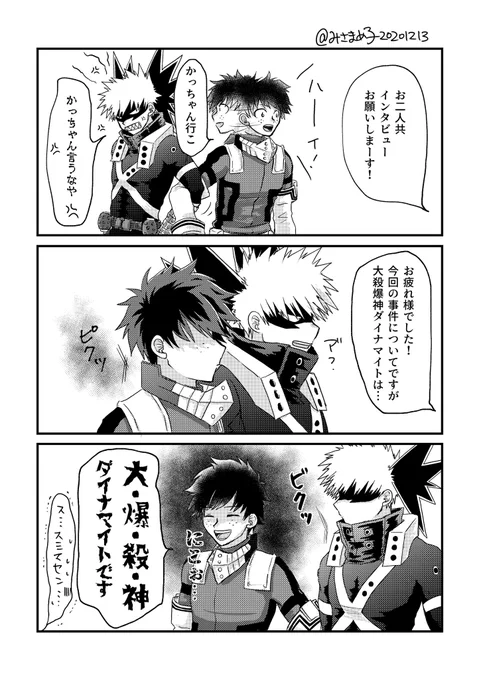 勝ヒーロー名ネタバレ注意⚠

推しの名前を間違うのは許さないダイナマ🧨業火担の🥦 