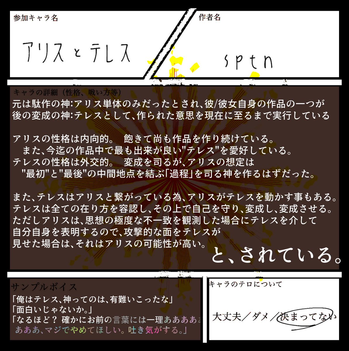 iam_P_more's tweet photo. #円卓の神々
#エンカミキャラシ
よろしくお願いします
至らない点がございましたら検討しますのでお申し付けください https://t.co/knWyQ918cV