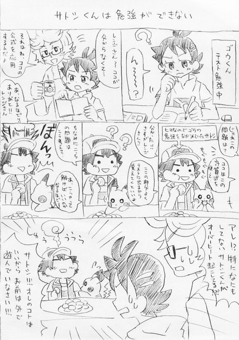 あさぎ Asagiiro 331 さんのマンガ一覧 いいね順 6ページ ツイコミ 仮 あさぎ Asagiiro 331 さんのマンガ一覧 いいね順 6ページ ツイコミ 仮