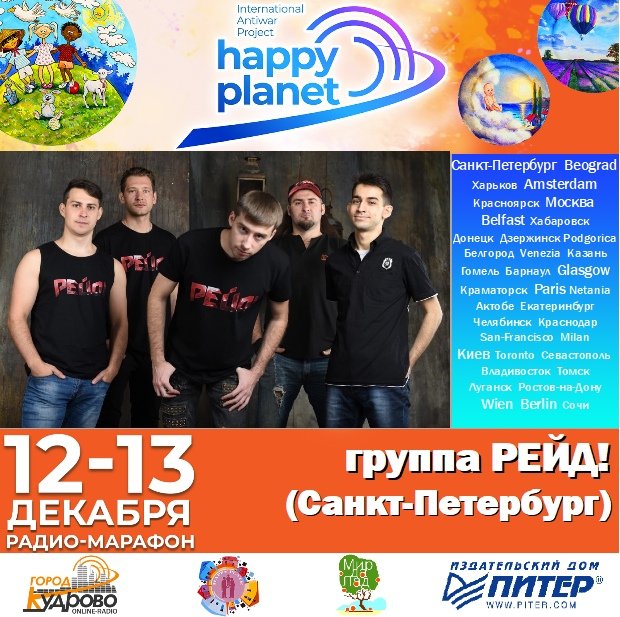 temareyd's tweet photo. Уже завтра рубанём на 30-ти часовом марафоне, посвящённому антивоенной тематике!!! https://t.co/2CdKLyktu6