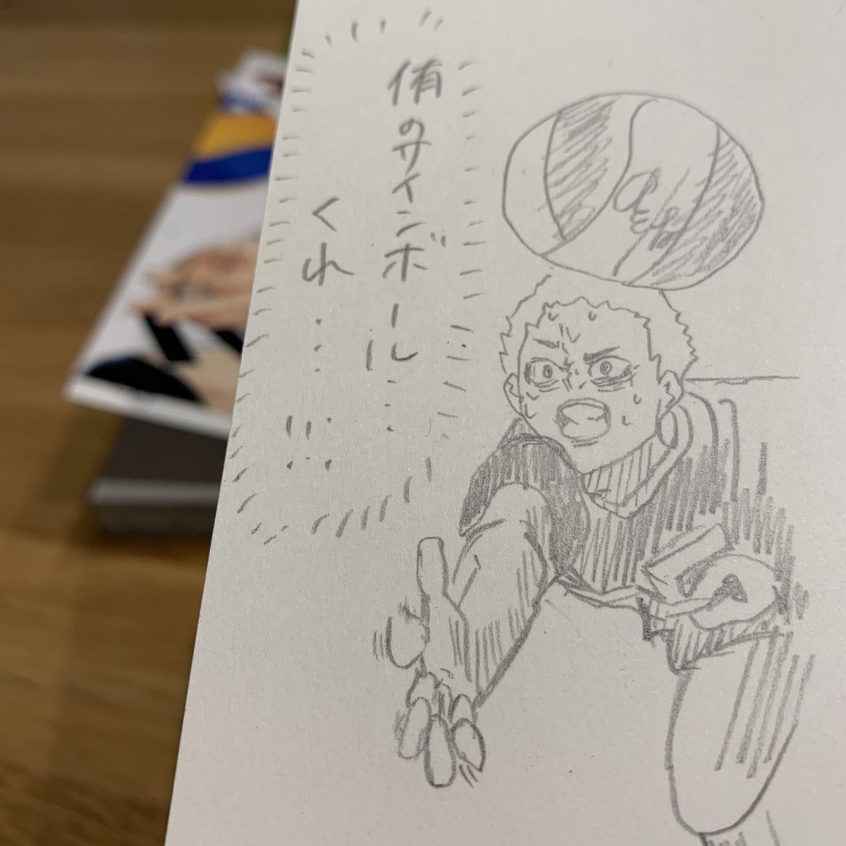 侑のサインむっず 