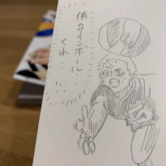 侑のサインむっず 