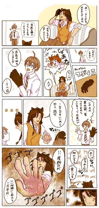 【レオ監】てぶくろ

#twstプラス ? 