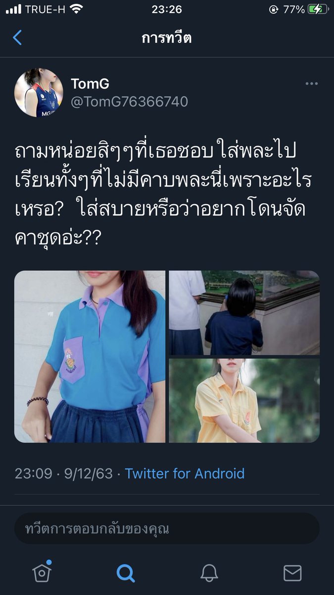 PAYWMACAT's tweet photo. @pjjjmnxx เตงคะฝากคนนี้ด้วยค่ะ https://t.co/64dePRaek8